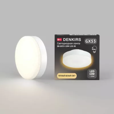 Лампа светодиодная Denkirs GX53 10 Вт IC 3000K 175–265В DK-GX53-10W-120-3K