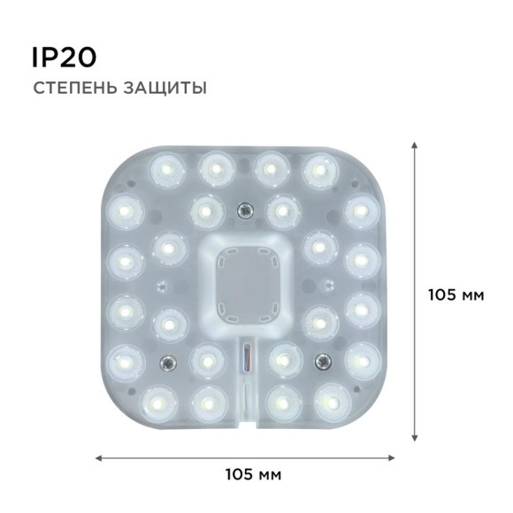 Светодиодный модуль со встроенным драйвером Apeyron 230В 2835 12Вт 1080 лм 6500К 02-55