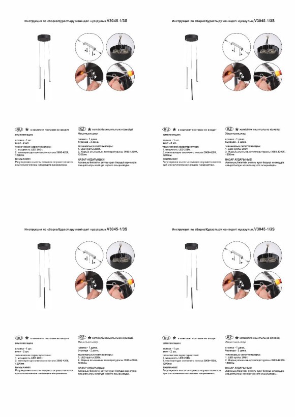 Подвесной светильник Vitaluce V3045-1/3S