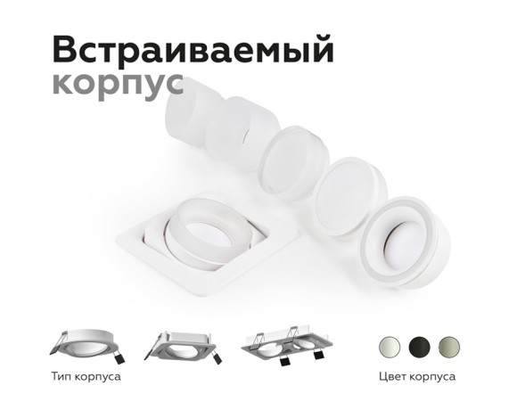 Насадка передняя Ambrella Light DIY Spot N7110