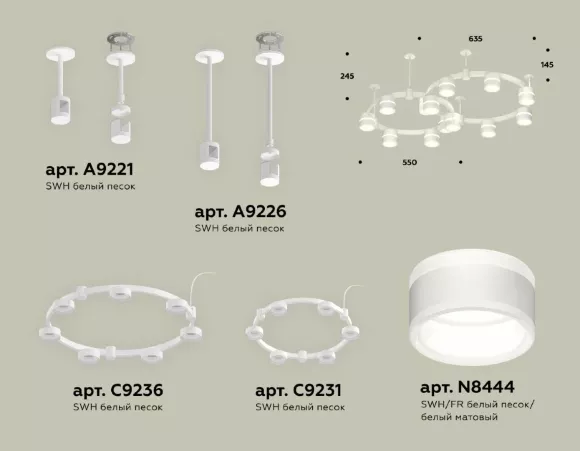 Комплект подвесного светильника Ambrella Light Techno Ring XR92211001 (A9221, A9226, C9236, C9231, N8444) Комплект подвесного светильника Ambrella Light Techno Ring XR92211001 (A9221, A9226, C9236, C9231, N8444)