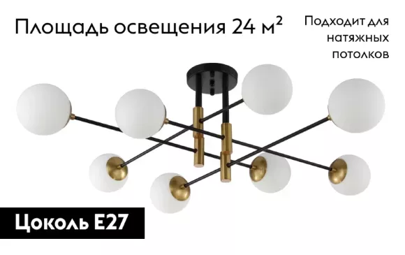Потолочная люстра Crystal Lux Fidel FIDEL PL8 BLACK, Черный, Белый, Металл Потолочная люстра Crystal Lux Fidel FIDEL PL8 BLACK, Черный, Белый, Металл