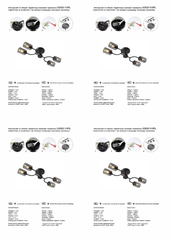 Потолочная люстра Vitaluce V2823-1/4PL