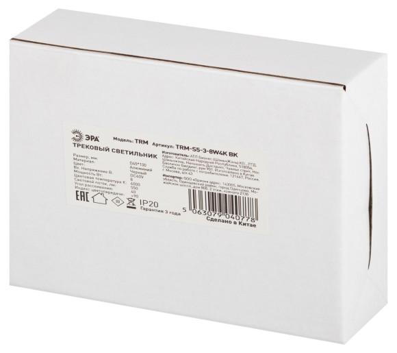 Трековый магнитный светильник Эра TRM-S5-3-8W4K-BK Б0059051