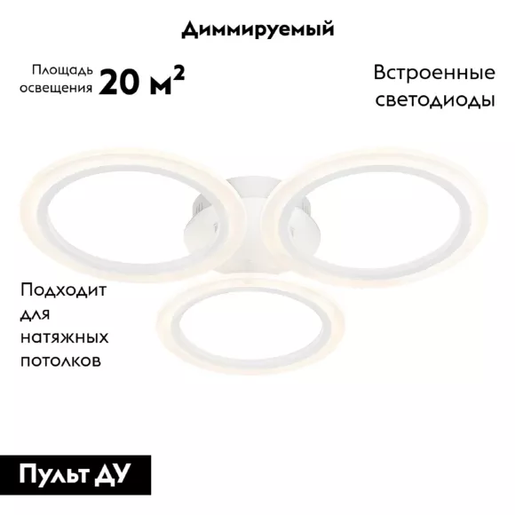 Потолочная светодиодная люстра Ambrella Light Acrylica Original FA4052, Белый, От теплого до холодного, Металл Потолочная светодиодная люстра Ambrella Light Acrylica Original FA4052, Белый, От теплого до холодного, Металл