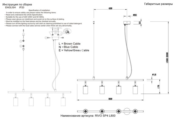 Подвесной светильник Crystal Lux RIVO SP4 L800 BL