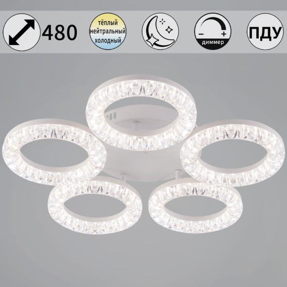 Потолочная люстра с пультом управления Reluce 09847-0.3-05A WH