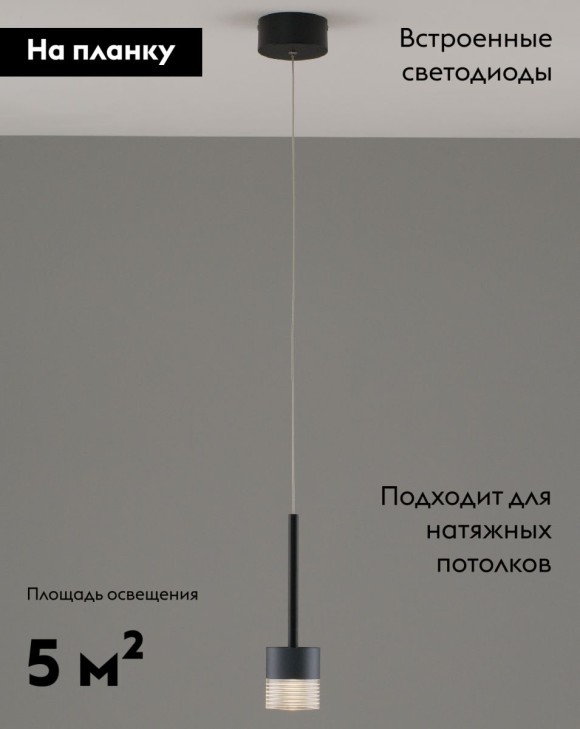 Подвесной светильник Moderli Self V10853-PL