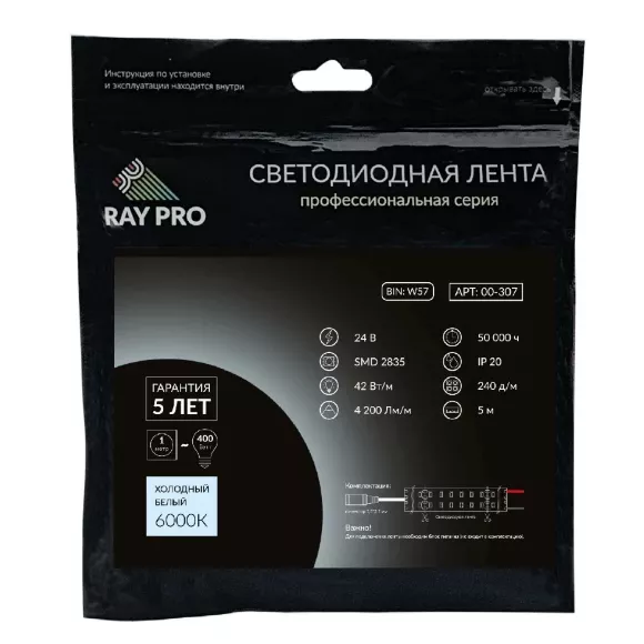 Светодиодная лента Apeyron 24В ПРО 42Вт/м smd2835 240д/м IP20 4200Лм/м 5м 6500К 00-307 Светодиодная лента Apeyron 24В ПРО 42Вт/м smd2835 240д/м IP20 4200Лм/м 5м 6500К 00-307