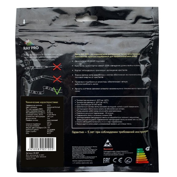 Светодиодная лента Apeyron 24В ПРО 42Вт/м smd2835 240д/м IP20 4200Лм/м 5м 6500К 00-307