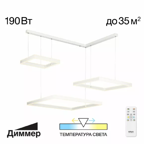 Подвесная люстра Citilux Дуэт CL719K310 Подвесная люстра Citilux Дуэт CL719K310