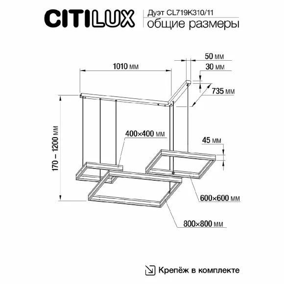 Подвесная люстра Citilux Дуэт CL719K310, 5500 Подвесная люстра Citilux Дуэт CL719K310, 5500