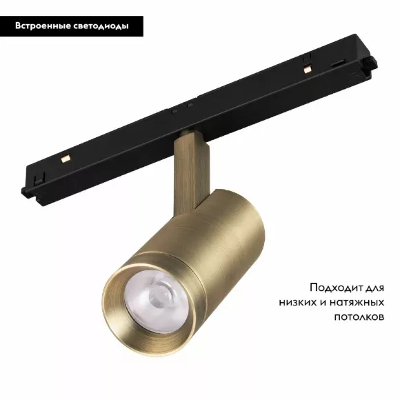 Трековый магнитный светильник Arlight MAG-ORIENT-SPOT-R45-12W Warm3000 (BR, 24 deg, 48V, DALI) 045062, Бронза, Теплый белый, Металл