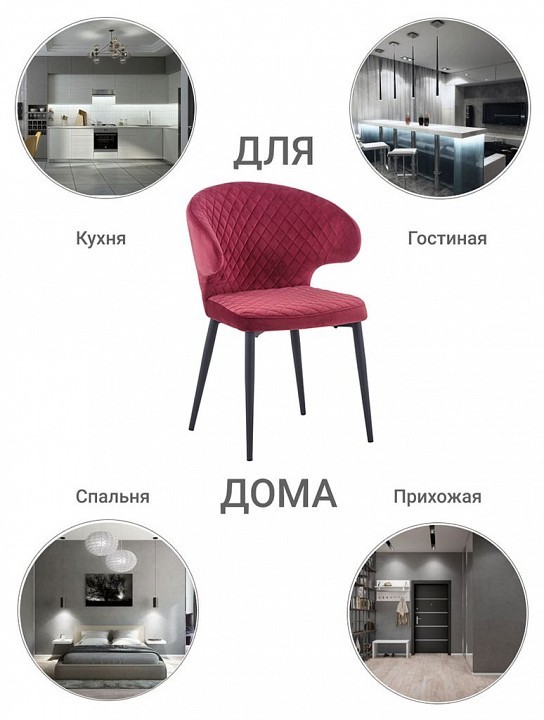 Стул Richard BDX_FR0616