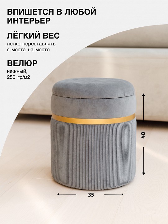 Пуф-сундук Лакси DRB_13724