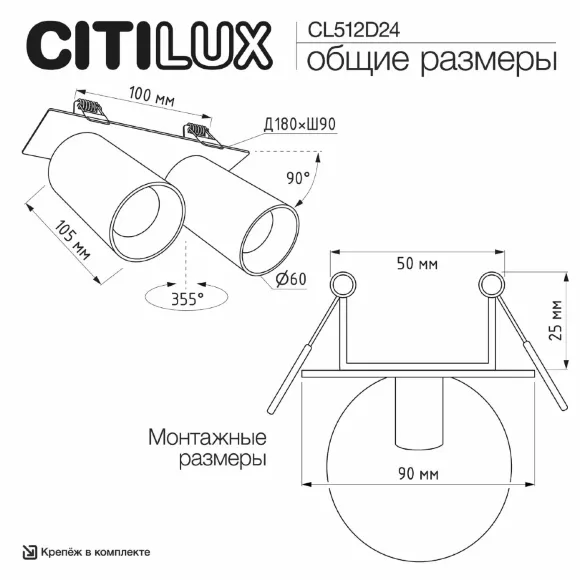 Встраиваемый спот Citilux Axel CL512D24 Встраиваемый спот Citilux Axel CL512D24