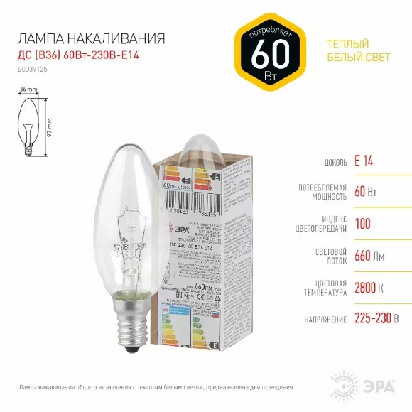 Лампа накаливания Эра E14 60W ДС 60-230-Е14 (гофра) Б0039126 Лампа накаливания Эра E14 60W ДС 60-230-Е14 (гофра) Б0039126