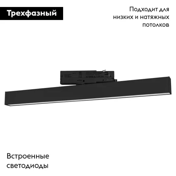 Трековый светильник ArlightLGD-Flat-4TR-S605-25W Warm3000 033698(1), Черный, Теплый белый, Алюминий Трековый светильник ArlightLGD-Flat-4TR-S605-25W Warm3000 033698(1), Черный, Теплый белый, Алюминий