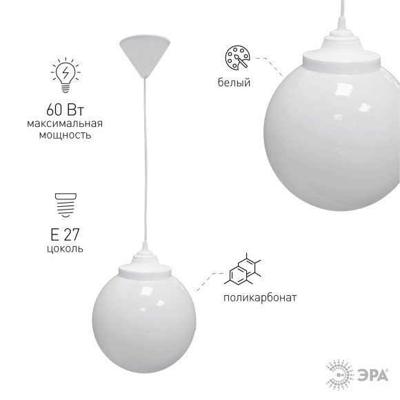 Уличный подвесной светильник Эра НСБ 01-60-251 шнур Б0048086