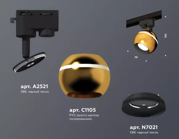 Трековый однофазный светильник Ambrella Light Track System XT1105001 (A2521, C1105, N7021), Черный, Золото, Металл, крепление Трековый однофазный светильник Ambrella Light Track System XT1105001 (A2521, C1105, N7021), Черный, Золото, Металл, крепление