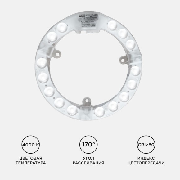 Светодиодный модуль со встроенным драйвером Apeyron 230В 2835 15Вт 1350 лм 4000К 02-56