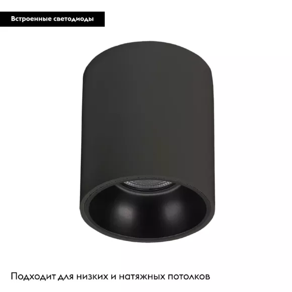 Накладной светильник Arlight SP-SALT-R75-8W Warm3000 (BK, 40 deg, 230V) 039379 Накладной светильник Arlight SP-SALT-R75-8W Warm3000 (BK, 40 deg, 230V) 039379