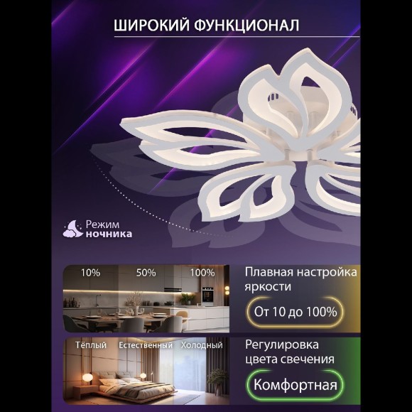 Потолочная люстра с пультом управления Natali Kovaltseva Fortuna LED LAMPS 81107/4C