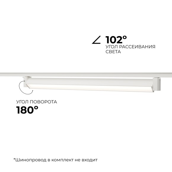 Трековый однофазный светильник Apeyron 25-13