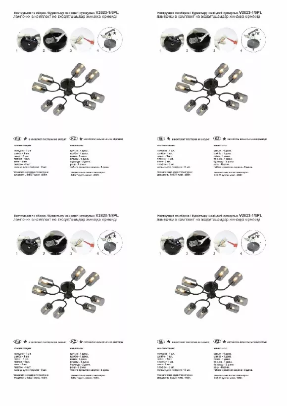 Потолочная люстра Vitaluce V2823-1/8PL, Модерн, Дымчатый Потолочная люстра Vitaluce V2823-1/8PL, Модерн, Дымчатый