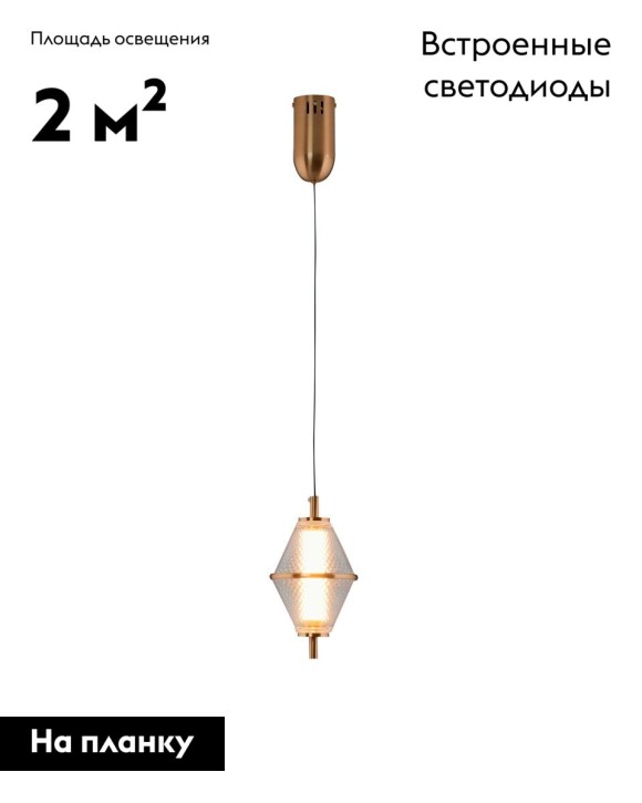 Подвесной светильник Moderli Senta V11359-PL