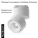 Трековый светильник Maytoni Technical Yin TR084-1-15W4K-W