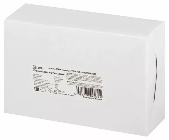 Трековый магнитный светильник Эра TRM-S5-3-12W4K-BK Б0059052