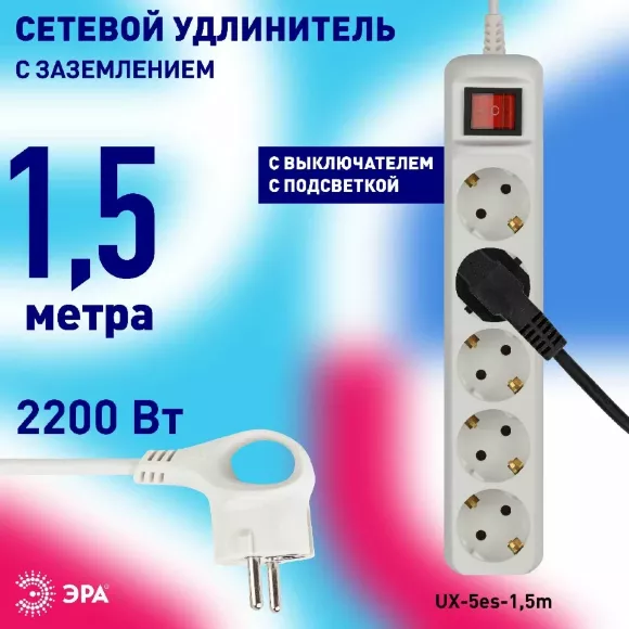 Удлинитель электрический Эра UX-5es-1,5m Б0035756, пульт управления Удлинитель электрический Эра UX-5es-1,5m Б0035756, пульт управления