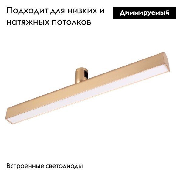 Трековый светильники Arlight ART-APRIORI-FLAT-L500-15W Warm3000 039295