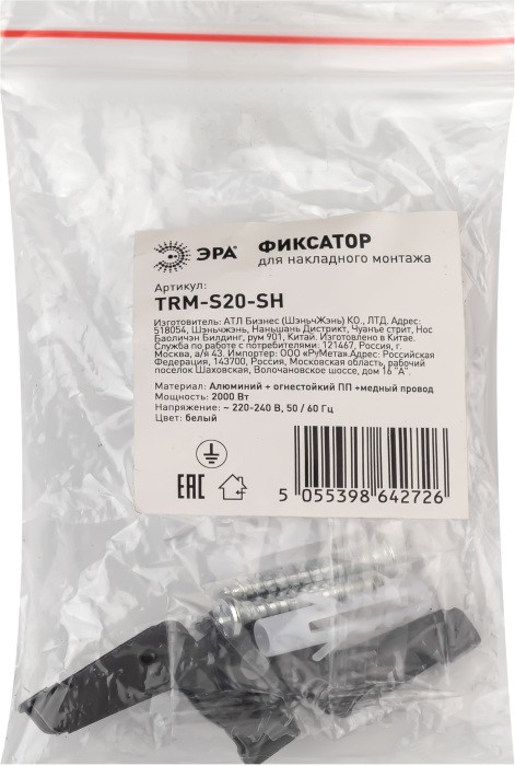 Фиксатор для накладного магнитного шинопровода Эра Nova TRM-S20-SH Б0054785