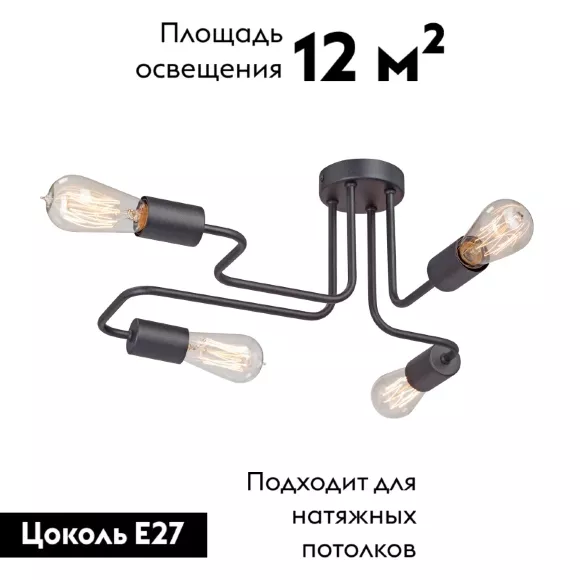 Потолочная люстра Vitaluce V4196-1/4PL Потолочная люстра Vitaluce V4196-1/4PL