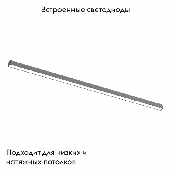 Трековый магнитный светильник ST Luce Skyflat ST674.446.30 Трековый магнитный светильник ST Luce Skyflat ST674.446.30