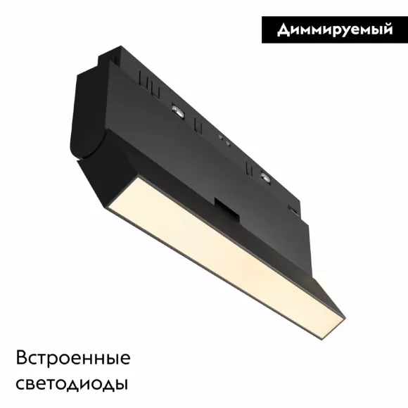 Трековый магнитный светильник Maytoni Basis Rot TR036-4-12WTW-DD2-B Трековый магнитный светильник Maytoni Basis Rot TR036-4-12WTW-DD2-B