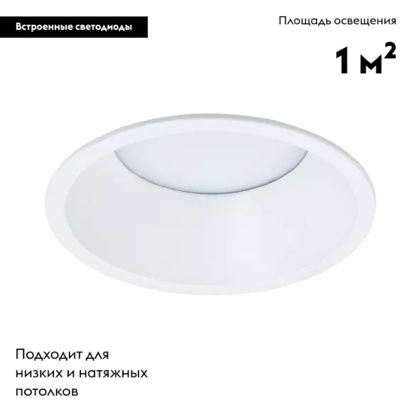 Встраиваемый светильник Arte Lamp Frame A7993PL-1WH Встраиваемый светильник Arte Lamp Frame A7993PL-1WH