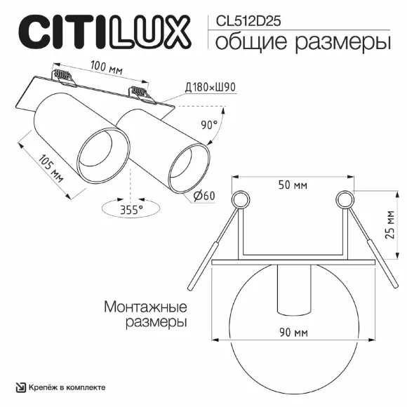 Встраиваемый спот Citilux Axel CL512D25 Встраиваемый спот Citilux Axel CL512D25