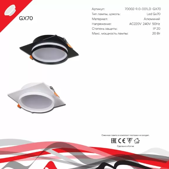 Встраиваемый светильник Reluce 70002-9.0-001LD GX70 BK Встраиваемый светильник Reluce 70002-9.0-001LD GX70 BK