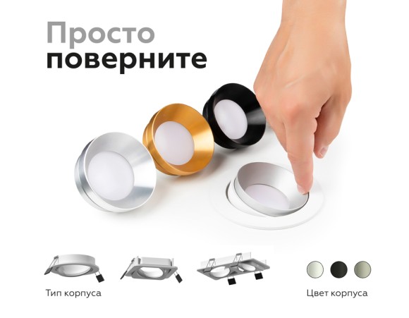 Насадка передняя Ambrella Light DIY Spot N7032